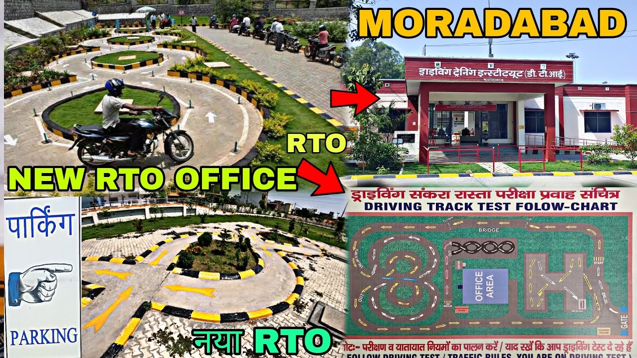 मुरादाबाद नया RTO ऑफिस शुरू ! NEW RTO OFFICE DRIVING TRAINING INSTITUTE ...