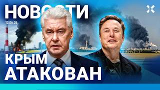 ⚡️НОВОСТИ | МОЩНЫЙ УДАР ПО РОССИИ | САМОЛЕТ ВРЕЗАЛСЯ В ВЫШКУ | КРЫМ АТАКОВАН | 9 АЭРОПОРТОВ ЗАКРЫТЫ