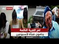 لغز القرية النائمة ينامون فجأة لمدة أسبوعين لغز القرية النائمة ينامون فجأة لمدة أسبوعين