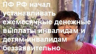 Едв для инвалидов БЕЗЗАЯВИТЕЛЬНО!!!!!