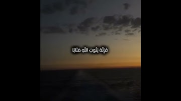 استخدموا الصوت 🖤🙂||ارح قلبك🎧🌿 #تلاوة_خاشعة #راحة_نفسية #اجر #quran #karim_quran_1