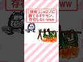 【朗報】ニョロゾに勝てるポケモン、存在しないwww #2ch面白いスレ #2ch
