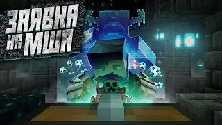 Заявка на МША (2 ИЮЛЯ МНЕ ИСПОЛНИЛОСЬ 15) Майншилд Академия - кейнат | kenete