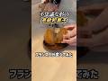 南フランスでありそうなお菓子。。。