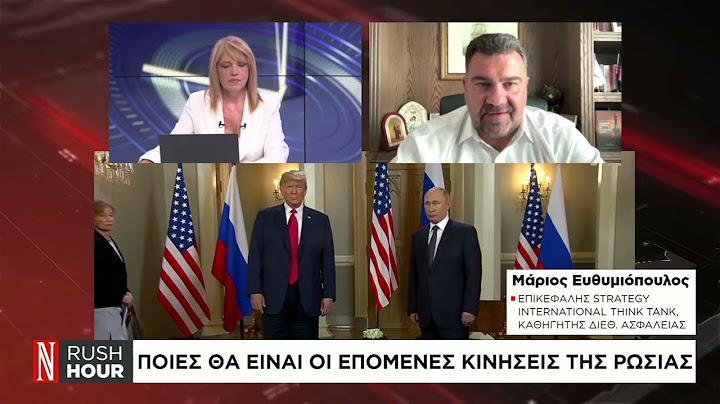 «Μέχρι το 2027 μπορούν να πορευθούν σε αυτή τη συνθήκη Ρωσία και Ουκρανία»