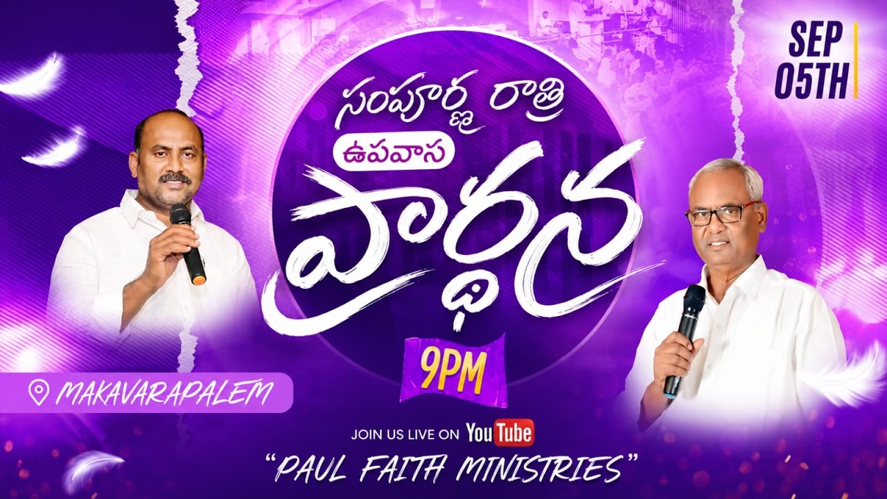 All Night Prayer || #rev_paulgaru || #pas_kiranbabu || 05-09-2026 || #paulfaithministries