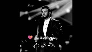 ماجد المهندس - والله بوجودك يمي - حالات واتس آب 🎶🎶♥♥