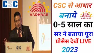 Csc New Update | Aadhar Linked Biometric Authentication Csc Aadhar Training For Operators &amp; Supervis
