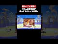 なんでいけるの？ #Shorts #ゲーム実況 #リズム天国