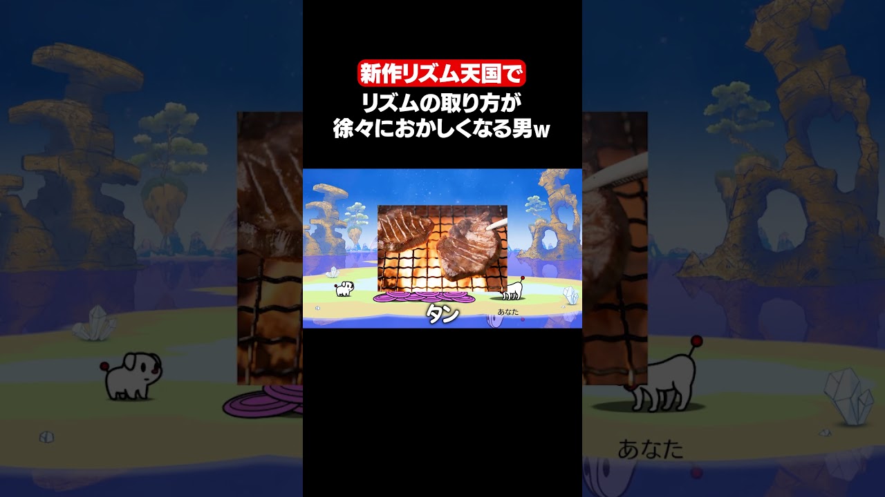 なんでいけるの？ #Shorts #ゲーム実況 #リズム天国