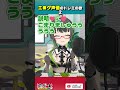 エ■ゲ声優のドレミの歌2#shorts