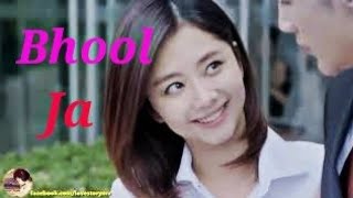 ❤️Bhool Ja❤️(New Song) {Love Story} [Hit Lyrics] {Beautiful Video}[New Korean Mix Hindi Song] 2020