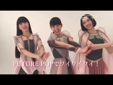 Perfumeっていいな～FUTURE POPでワイワイワイ！(にんげんっていいなの替え歌)