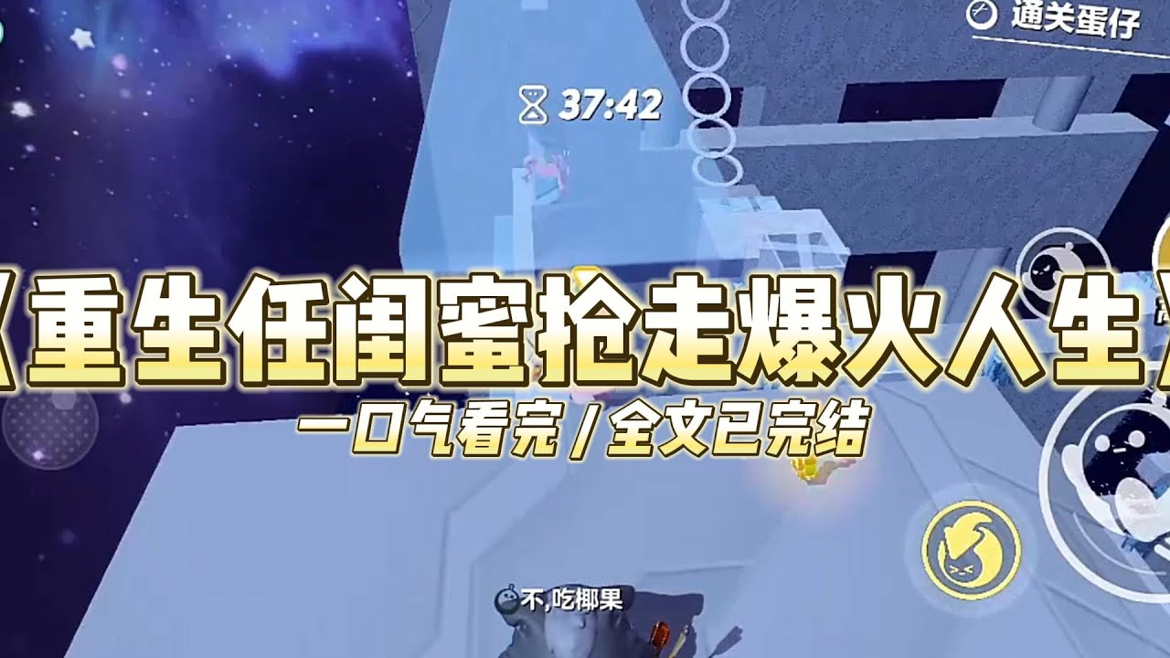 《重生任闺蜜抢走爆火人生》当闺蜜抢先一步接下经纪人发到群里的剧本时，我就反应过来，她也重生了。#小说 #故事 #道德 #渣男 #爽文 #复仇 #重生 #打脸 #现实情感 #一口气看完
