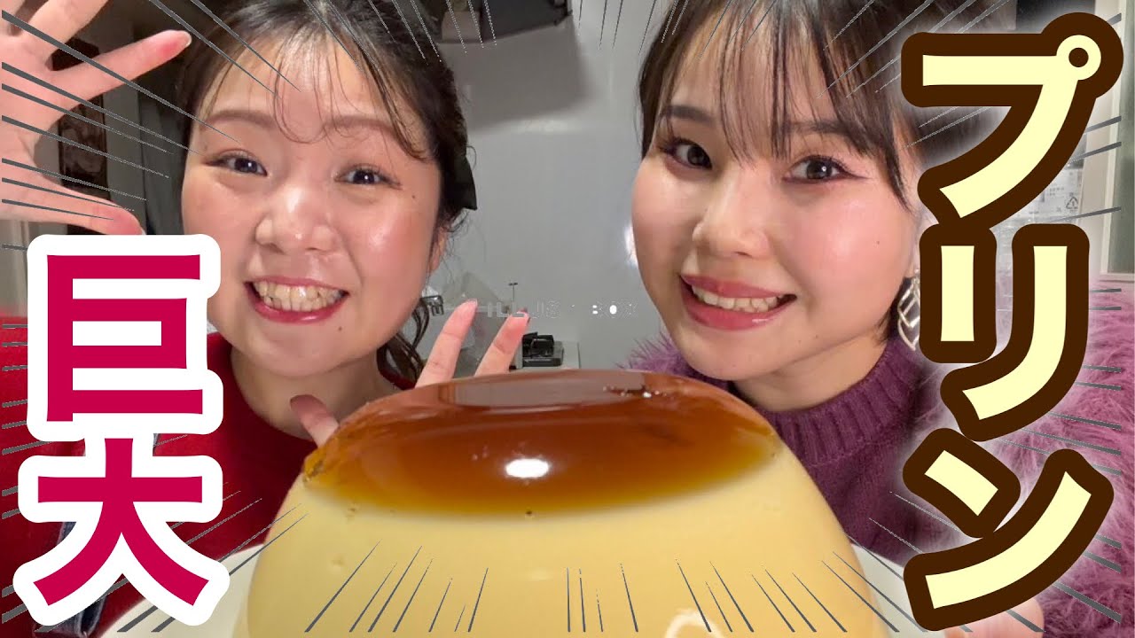 【年末Vlog】30代女子がドデカプリン食べつつ今年を振り返る