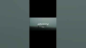 الشيخ علي جابر #تلاوة_خاشعة #المصحف #اكسبلور #علي_جابر