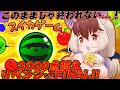 【スイカゲーム】キ！3000点の壁越えリベンジ耐久🍉泣いても笑ってもFINAL🦇🔥完全に理解したウサコハイスコアなるかてワケ！👿🔥【#ウサギコウモリ ＃けもV ＃うさこぱとろーる】