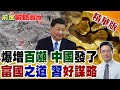 普丁對川普的影響