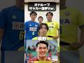 【替え歌】踊ってない夜を知らないサッカー選手ver.#替え歌 #あるある #サッカー