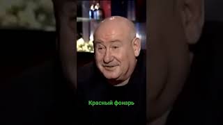 Красный Фонарь.анекдот.прикол.юмор.#Shorts#