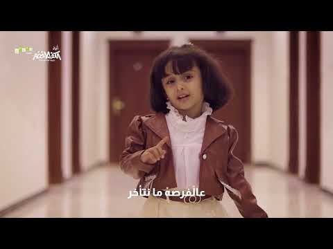 أغنية فطوم الجديدة | رايحه مع ماما وسستر