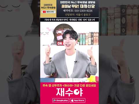 🔔<strong>태원신당</strong>🔔 #용한점집 사주 신점 재수야 서울점집 종로점집