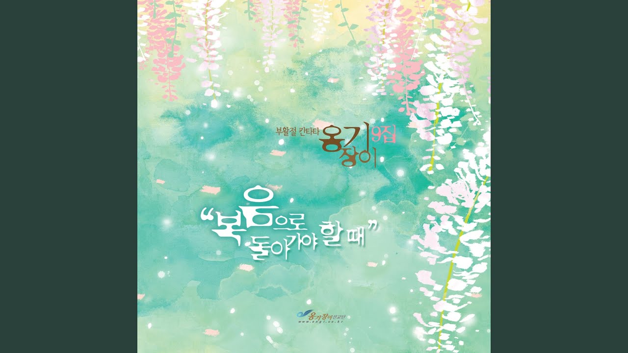 Watch 옥합을 깨뜨린 여인 The Woman Who Broke the Jar... on YouTube