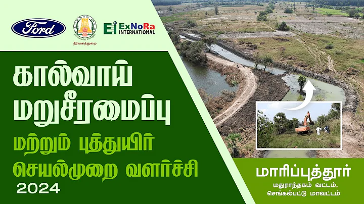 Maariputhur Canal Restoration Progress - DayDayNews