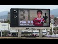 2022.3.13 鹿児島ユナイテッドFC 選手紹介 の動画、YouTube動画。