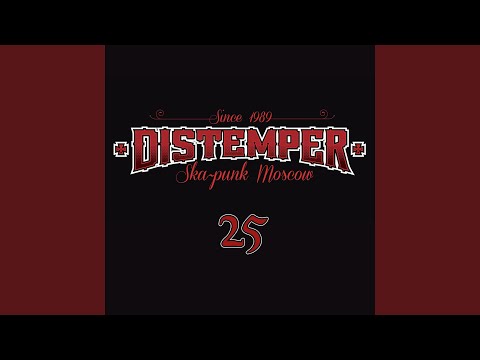 Distemper - Старым друзьям