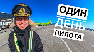 Влог пилота. Полёт в Сочи 🛬  над Сочи 🌍 из Сочи 🛫.