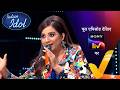 NEW! Indian Idol S16 - With Mithun Chakraborty | Ep 27 | 17 Jan 2026 | Teaser