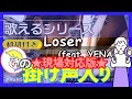 現場版【掛声入📢】『 Loser 』Fan Chant テチャン が歌える動画 掛け声 応援 かなるび 動画 #RUNSEOKJIN_epTOUR〔ジン/JIN/BTS〕