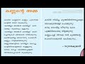 കവിത : കണ്ണന്റെ അമ്മ | Kannante amma | Std : 3 Unit - 1 | അമ്മയോടൊപ്പം | Kando kannane... Mp3 Song