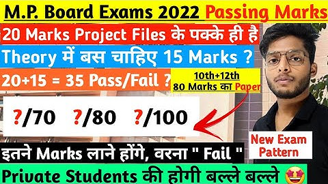 mpboard exams 2022 passing marks class 10th 12th | Mpboard new exam pattern 2022 | Vishal Patwa