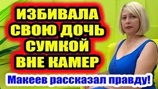 Дом 2 свежие новости - от 23 ноября 2019 (Эфир 23.11.2019) Дом 2 свежие новости - от 23 ноября 2019 (Эфир 23.11.2019)
