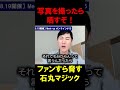 撮ったら晒すぞ　[2024年8月19日]