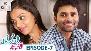 Athadu Aame (He & She)  S1E7 | Latest Telugu Comedy Web Series | Chandragiri Subbu Comedy Videos