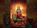 #দেবীবাণী#দুর্গামায়েরবাণী#দেবীরআশীর্বাদ#দেবীরকথা#মায়েরবাণী#শক্তিরবাণী#দেবীরস্মরণ# নবদুর্গা#মহামা