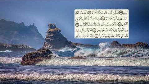 522-page - سعد الغامدي - -سورة -الذاريات -AD-DARIYAT / QUI ÉPARPILLENT - 51