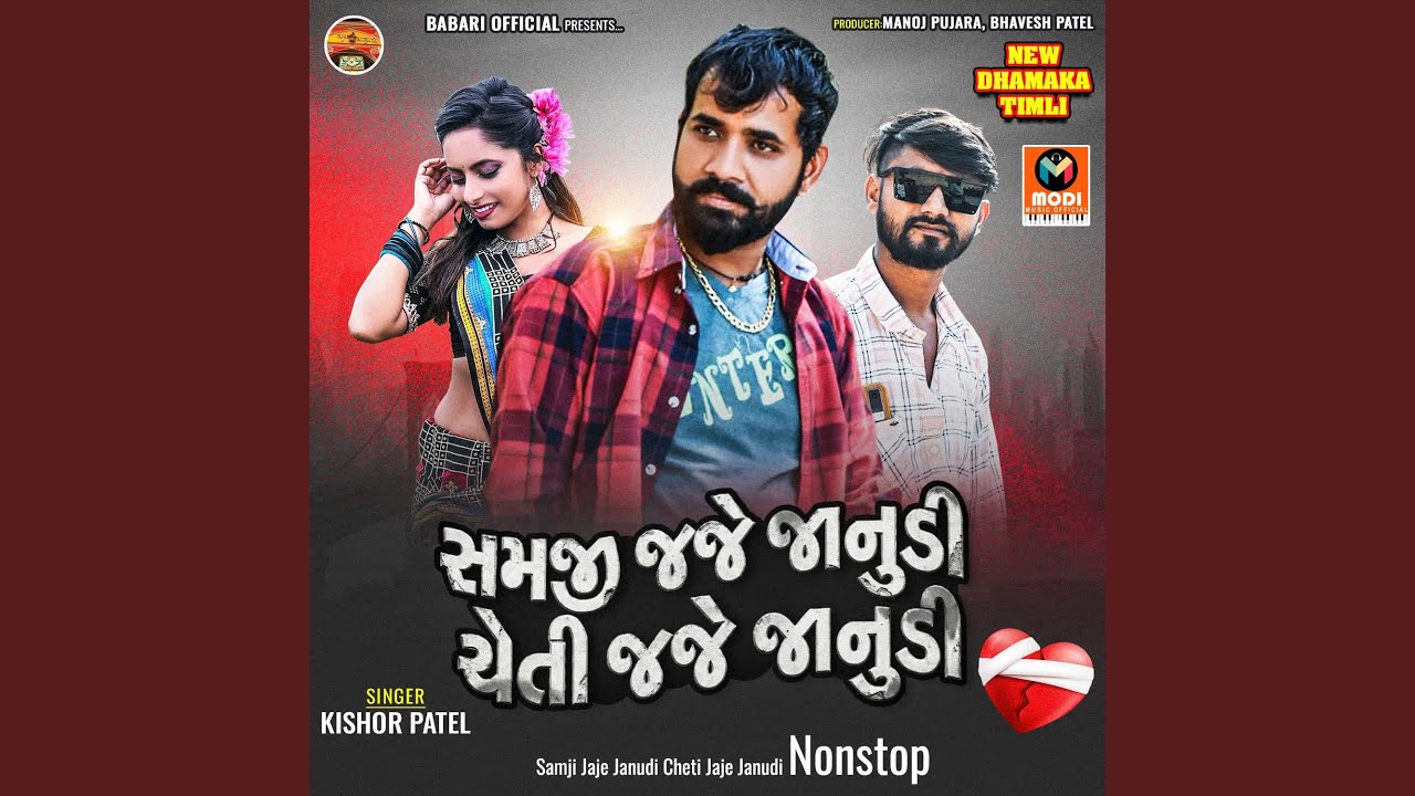 Samji Jaje Janudi Cheti Jaje Janudi Nonstop