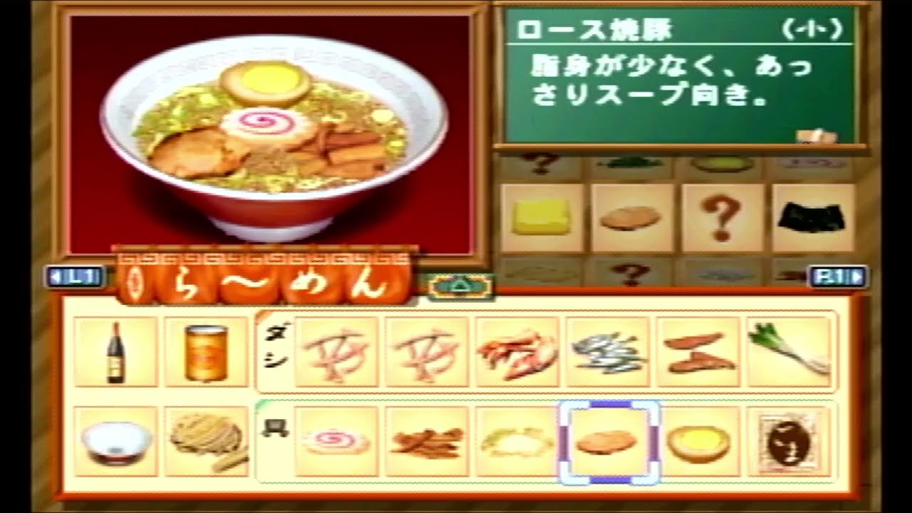 PS「チャルメラ」やってみた【ねこけち】＃5 - YouTube