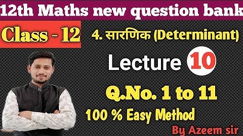 Class 12 maths mp board new question bank chapter 4 Determinant (सारणिक ) Q.1 to 11