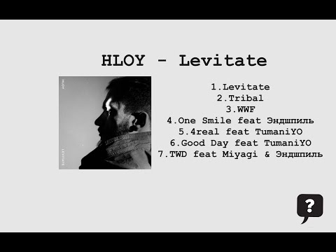 HLOY - Levitate (2024) FULL ALBUM