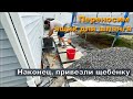 Переносим ящик для шланга. Я учусь управлять трактором. Привезли щебенку для дорожек #америка #влог