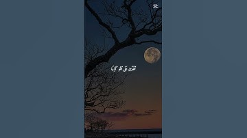 @قرأن@كريم@تلاوة@خاشعة@الشيخ ياسر@الدوسري