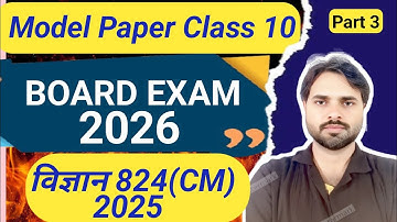 Class 10th up board science (BIOLOGY) Unsolved Paper paper solution | 2025 science 824(CM) |
