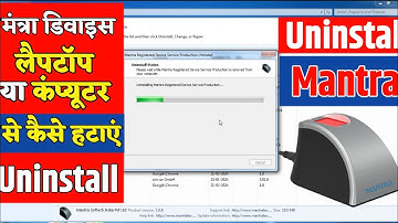 Mantra Rd Service Uninstall Kaise Kare || Mantra Service Uninstall Kaise Kare