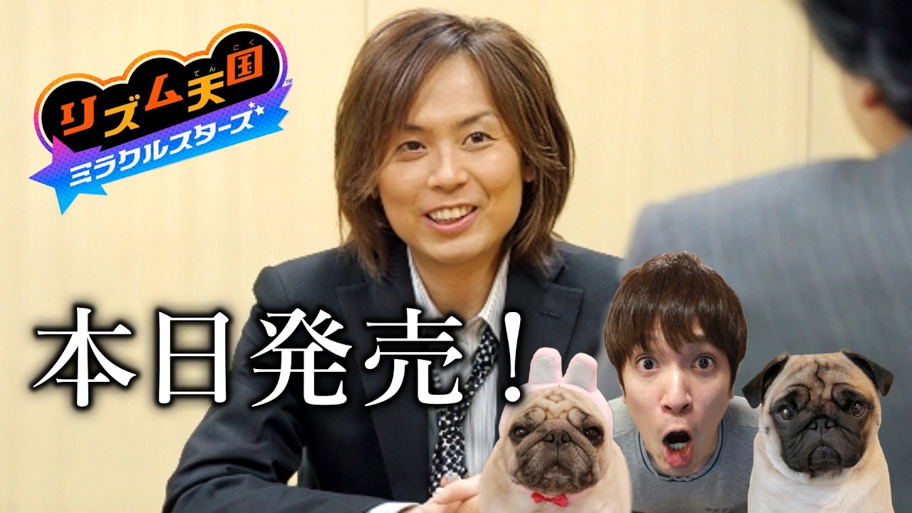 【リズム天国】つんく♂さんがプロデュースした話題のゲームをやります！