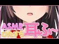 【ASMR】耳に息を吹きかける音・0距離・囁き / Whispering / Breath【バイノーラル/Binaural】